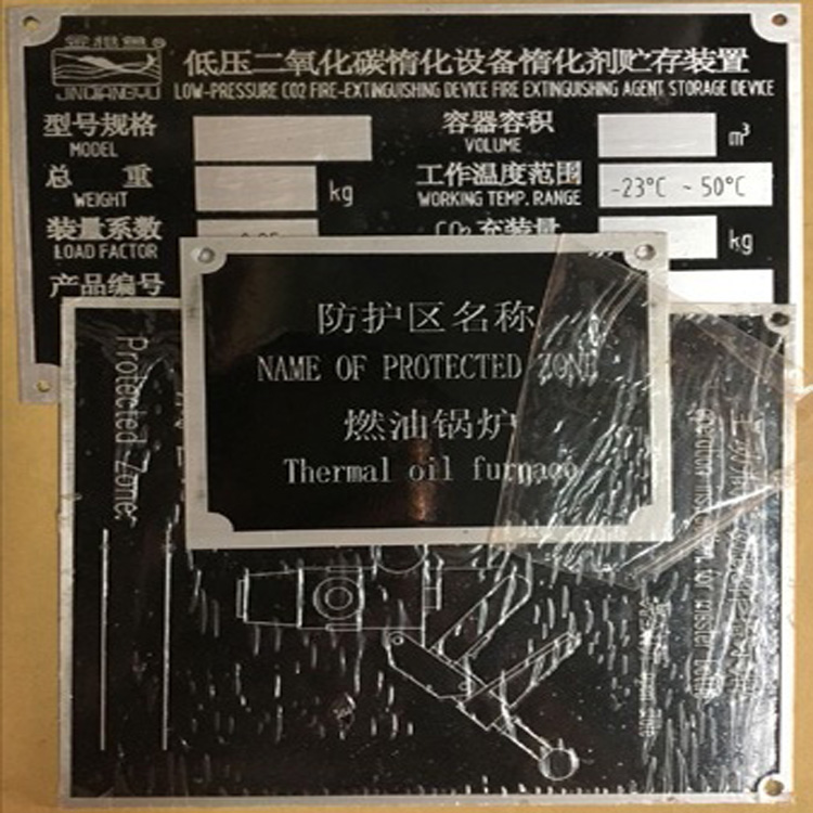 金屬標(biāo)牌廠家  金屬標(biāo)牌供應(yīng)商