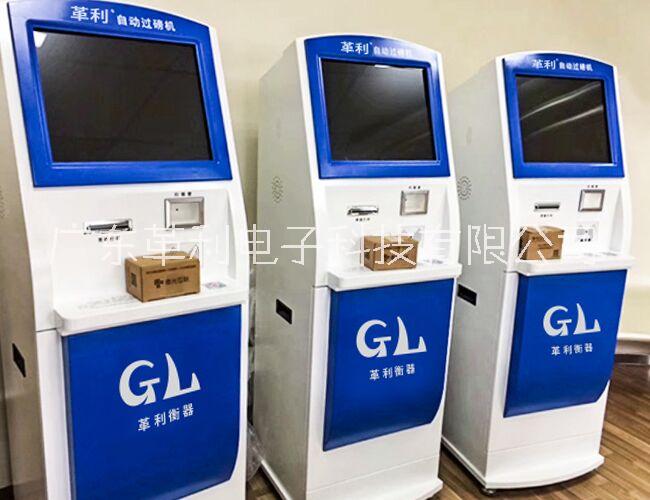 過磅機價格 過磅機廠家 過磅機直銷