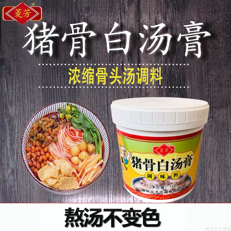 芳芳系列螺螄粉湯底調(diào)料配送上門、供應(yīng)、報(bào)價(jià)單【佛山市柳泓食品貿(mào)易有限公司總部】