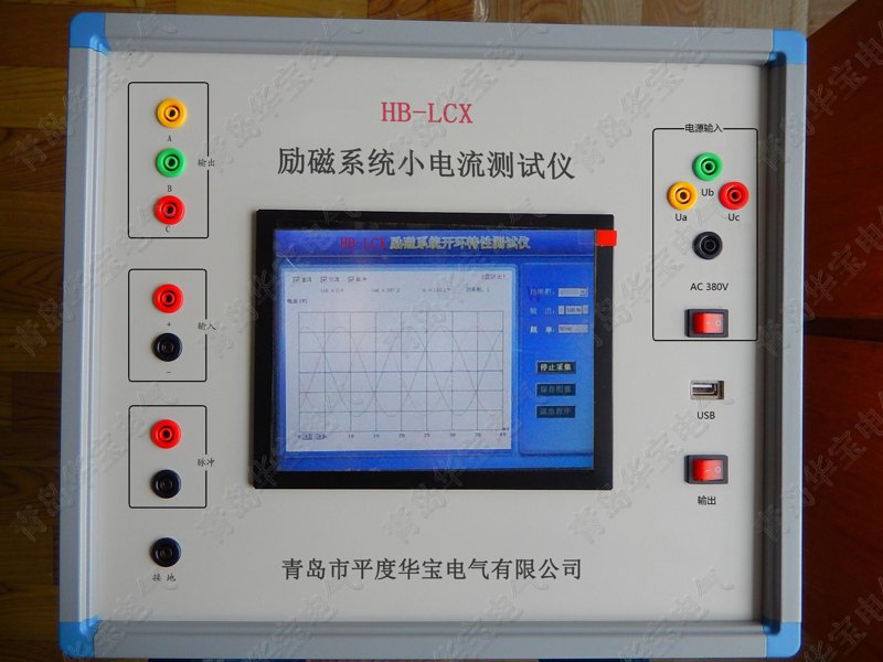 供應(yīng)勵(lì)磁系統(tǒng)開環(huán)小電流測(cè)試儀 勵(lì)磁系統(tǒng)小電流測(cè)試裝置