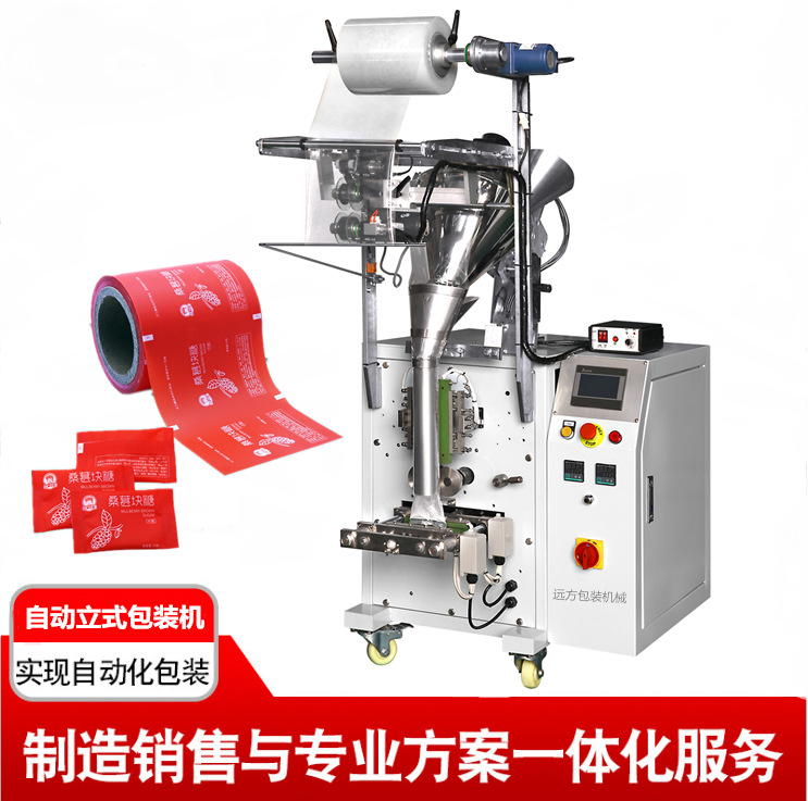 面粉立式包裝機(jī) 自動(dòng)計(jì)量面粉包裝機(jī)