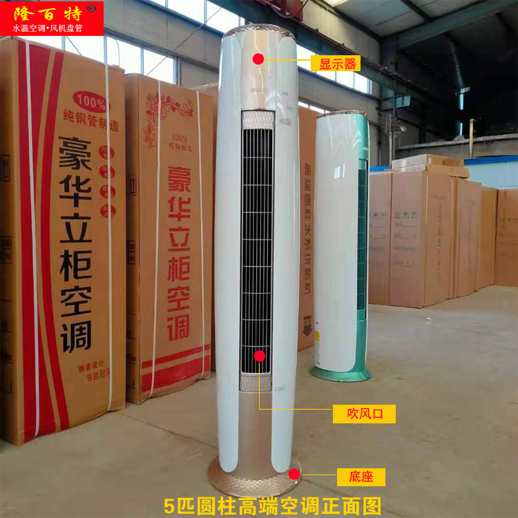 圓柱式水空調(diào)立柜式風(fēng)機(jī)盤管
