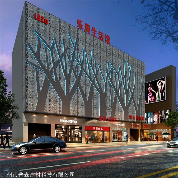 酒店幕墻沖孔鋁單板 沖孔鋁單板定制 普森建材