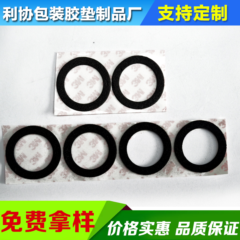 硅膠墊-橡膠墊 泡棉膠墊 防震硅膠墊