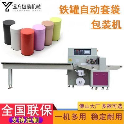 鐵盒裝袋包裝封口機(jī) 禮品鐵盒自動(dòng)套袋包裝機(jī) 廣東鐵盒裝袋包裝封口機(jī)