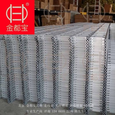 金都寶品牌|400寬梯式橋架|4C鋁合金走線架 型號(hào)：DB-4C-400*45