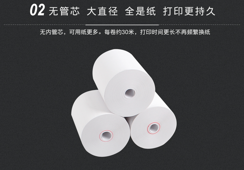 蘇州熱敏收銀紙5750,無管芯，全是紙，米數(shù)長，蘇州生產(chǎn)熱敏收銀紙廠家，提供各種定制服務(wù)