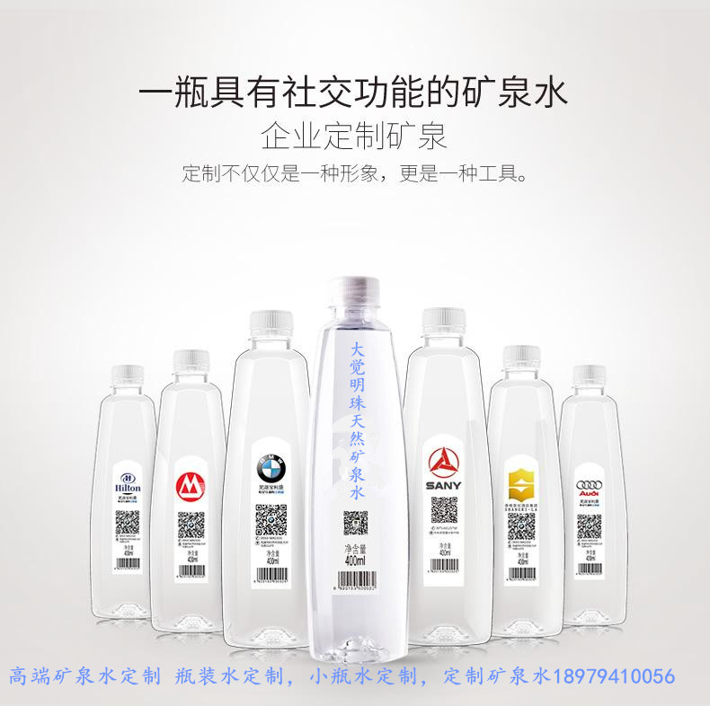 沸珠泉多規(guī)格礦泉水