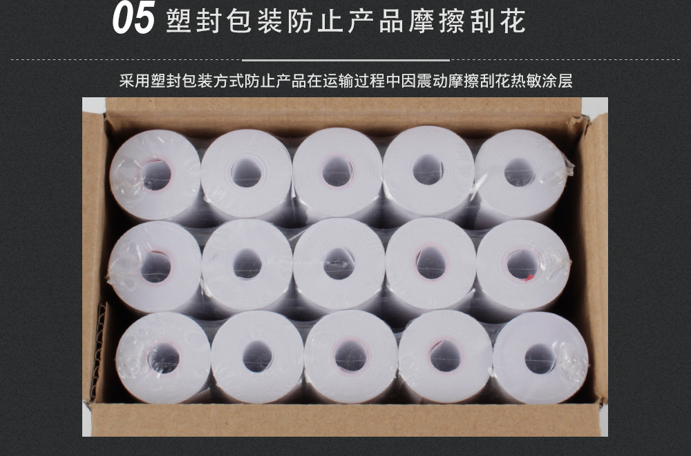 蘇州熱敏收銀紙5730,無管芯，全是紙，米數(shù)長，蘇州生產(chǎn)熱敏收銀紙廠家，提供各種定制服務 蘇州熱敏收銀紙5730,無管芯