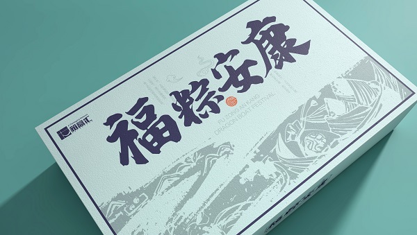西安粽子包裝盒_粽子禮盒設(shè)計_端午禮品盒_粽子包裝設(shè)計