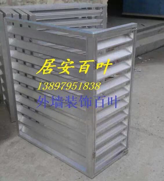 各類百葉窗，空調(diào)百葉、空調(diào)罩、空調(diào)裝飾百葉，空調(diào)百葉窗，批發(fā)空調(diào)百葉窗
