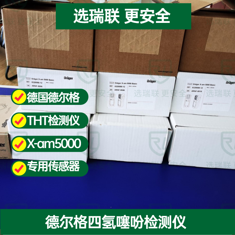 便攜式加臭劑濃度檢測(cè)儀 德爾格加臭劑檢測(cè)儀