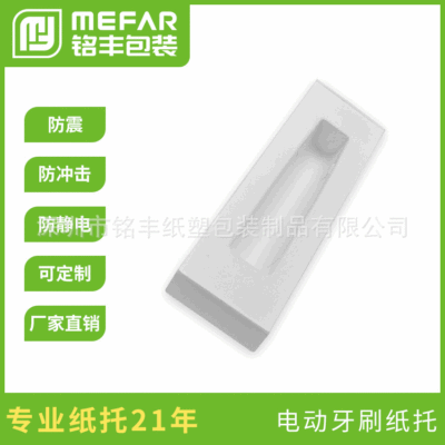 牙刷內(nèi)托紙托價格 牙刷內(nèi)托紙托供應(yīng)商