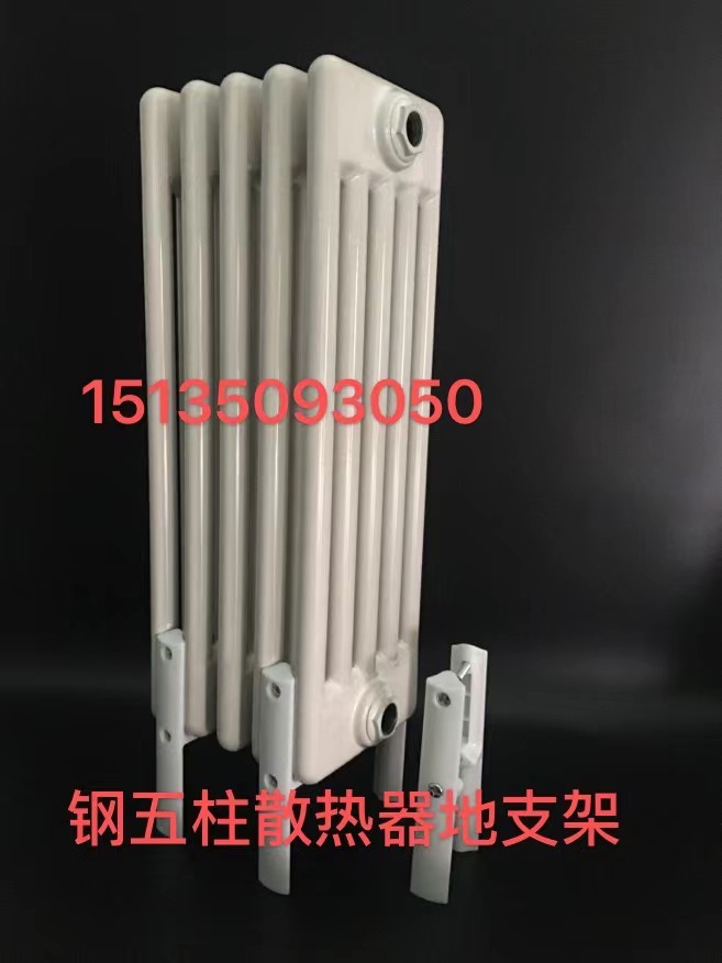 暖氣片地面支架