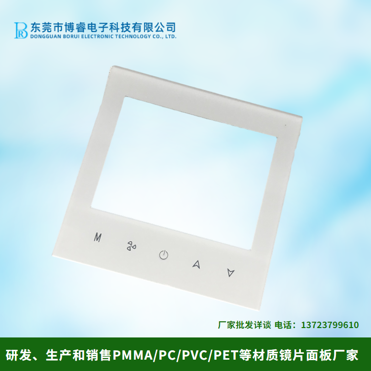 供應(yīng)手機亞克力鏡片生產(chǎn)廠家