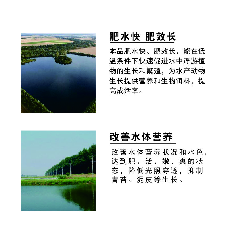 魚塘怎樣肥水，魚塘肥水用什么好 肥水樂 池塘肥水