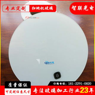 生產(chǎn)掃地機(jī)面板玻璃 鋼化玻璃絲印 實(shí)力工廠定制