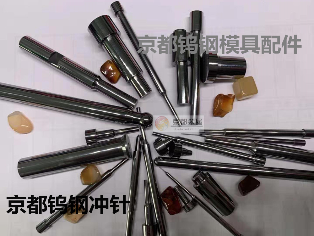 新生KF15鎢鋼圓棒，碳化鎢合金沖棒電阻片中孔針剪切模