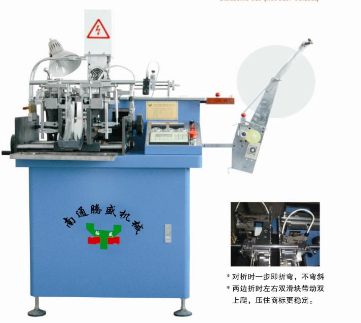商標(biāo)多功能自動(dòng)剪折機(jī)廠家、價(jià)格【南通三思機(jī)電科技有限公司】