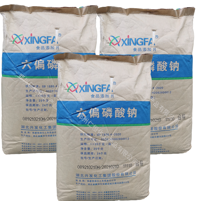 六偏磷酸鈉 食品級六偏磷酸鈉 *六偏磷酸鈉  六偏磷酸鈉生產(chǎn)廠家