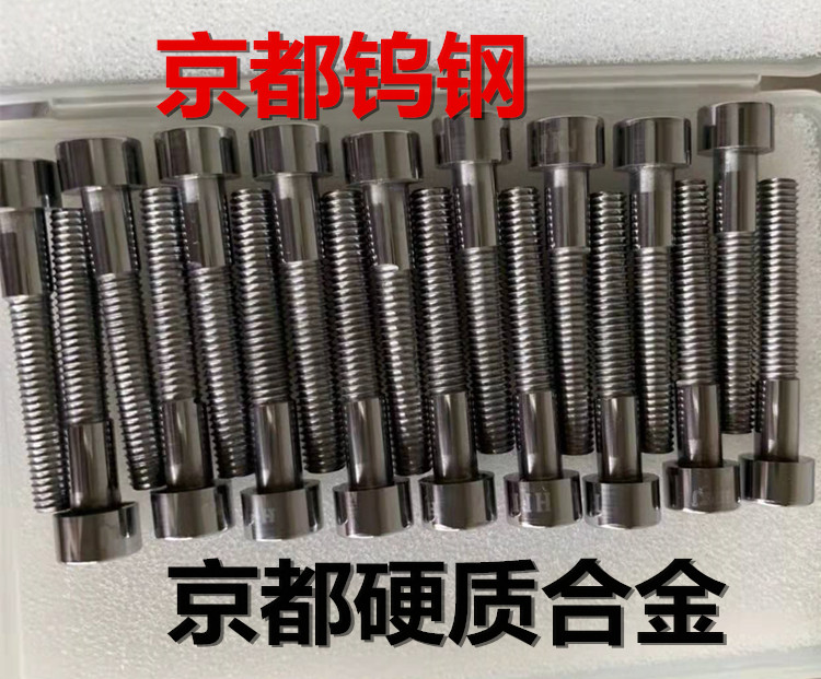 新生KF15鎢鋼圓棒，碳化鎢合金沖棒電阻片中孔針剪切模
