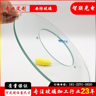 廠家加工生產(chǎn)安防玻璃 鋼化玻璃 玻璃打孔絲印加工 安防監(jiān)控玻璃