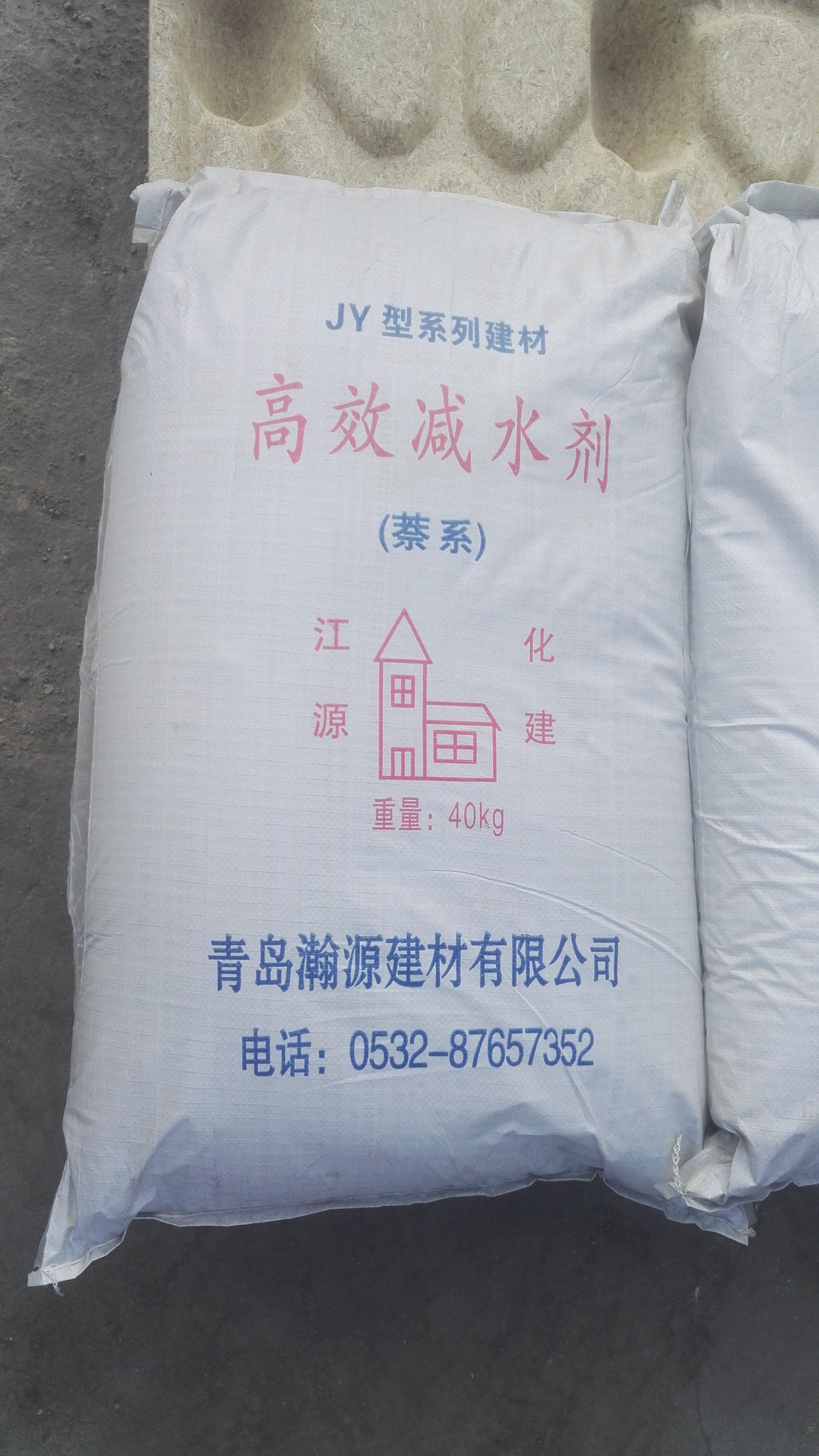 江蘇減水劑廠家供應(yīng)、價(jià)格、批發(fā)商、免費(fèi)拿樣【青島瀚源建材有限公司】