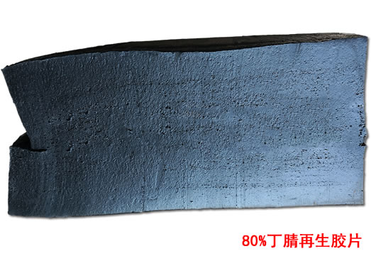 無味丁青再生膠有哪些特點(diǎn)