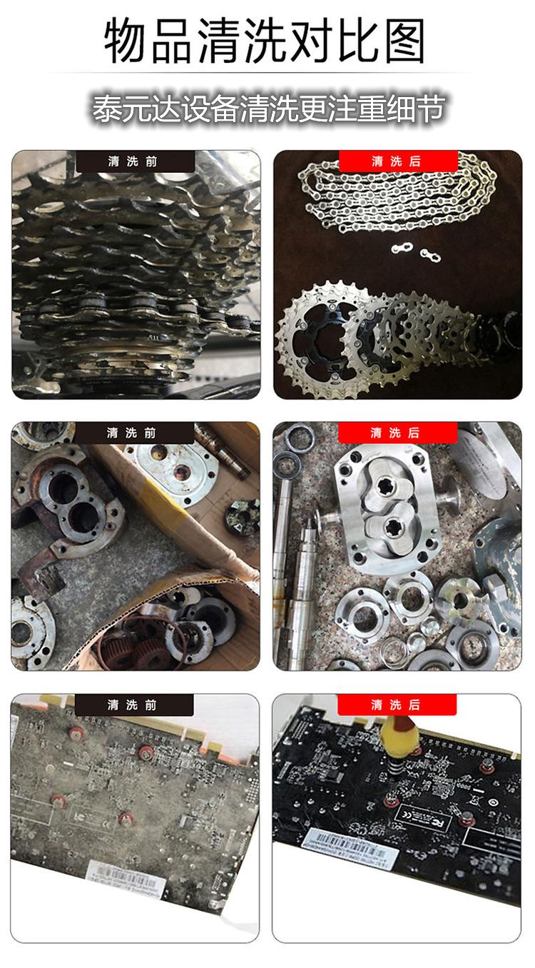 泰元達(dá)工業(yè)用3600型超聲波清洗