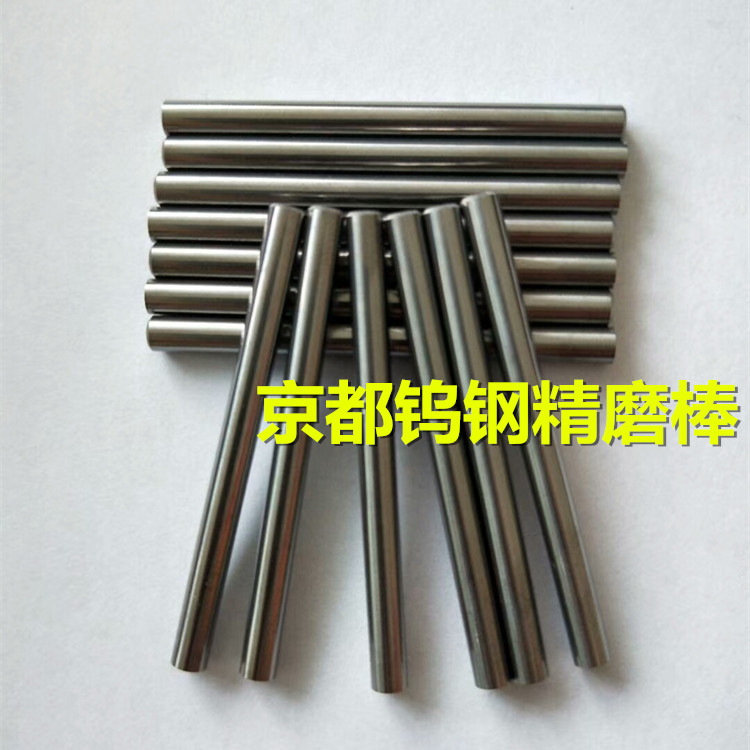 廣東京都鎢鋼SH35鎢鋼精磨棒，電池帽連續(xù)模沖子訂做