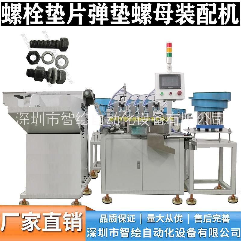 蘇州電梯膨脹螺栓組裝機(jī)生產(chǎn)商  串膨脹栓的組裝設(shè)備