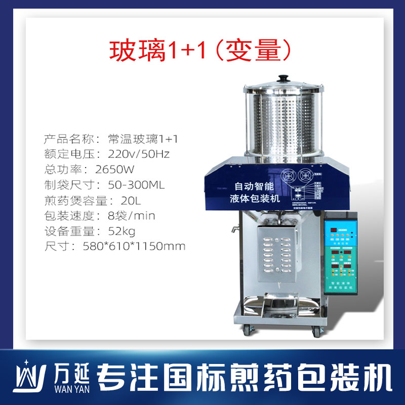 山東煎藥機(jī)