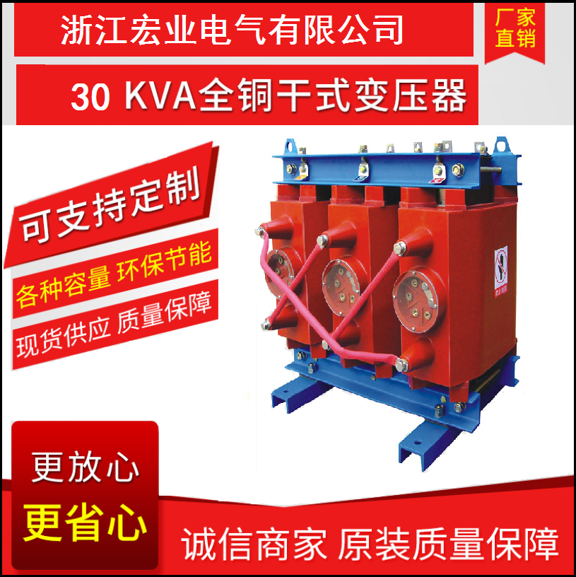 SC13-50KVA干式所用變壓器