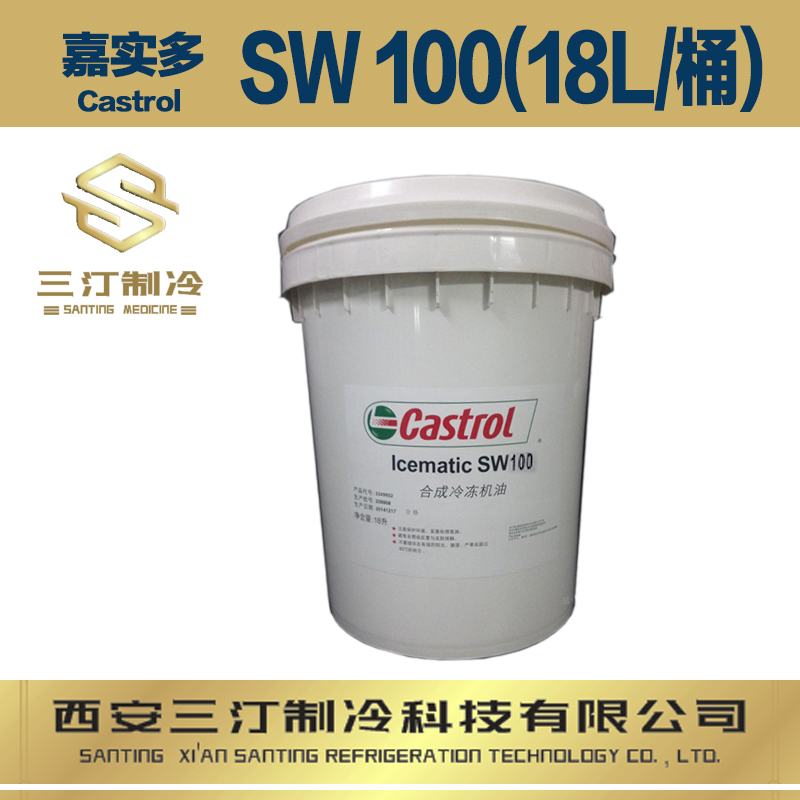 嘉實多冷凍油SW32