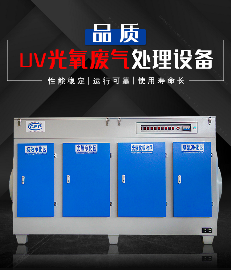 定制明駿光氧等離子一體機 定制明駿光氧等離子一體機廢氣凈化