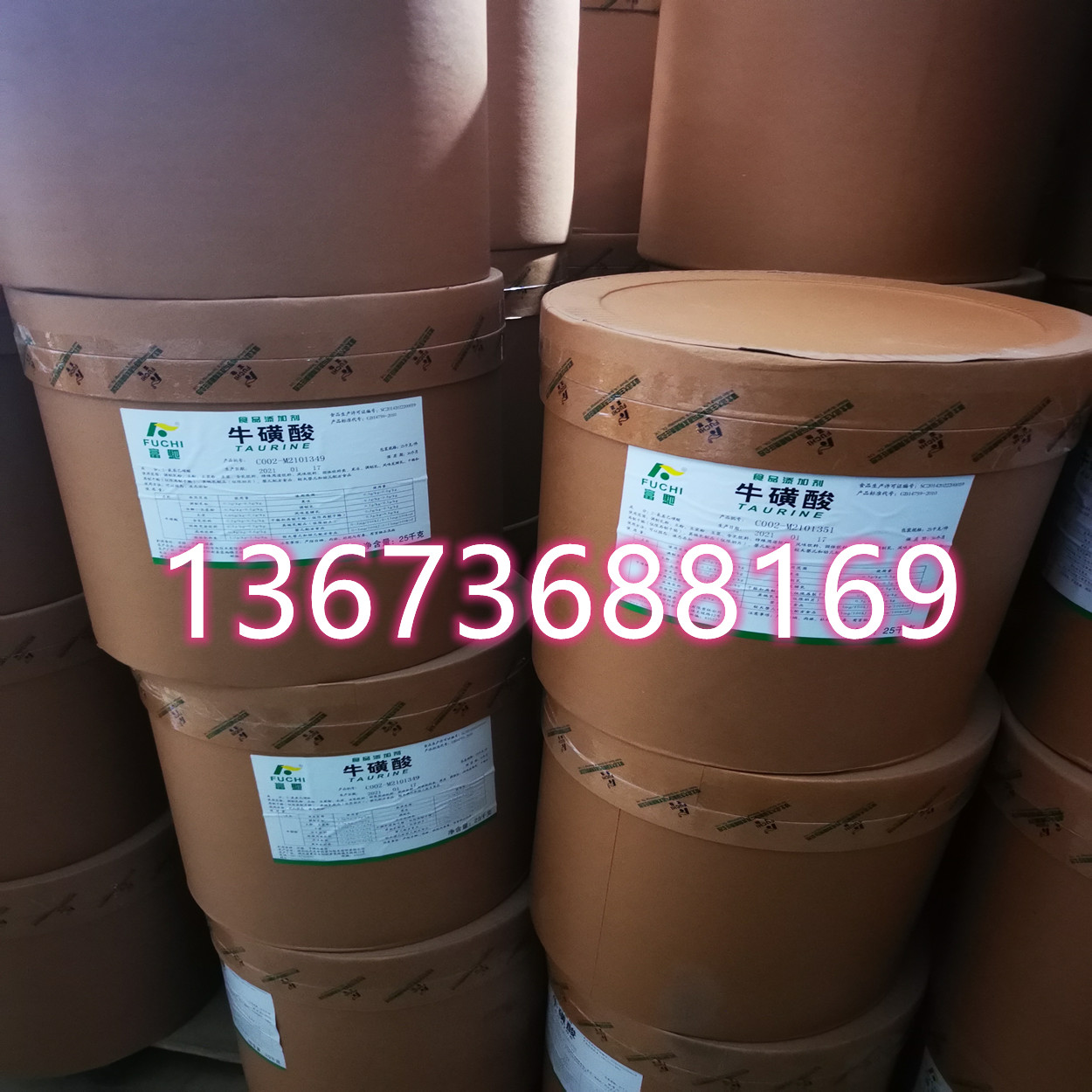 食品級(jí)?；撬?楚牛牌 富馳?；撬岚?基乙磺酸 25kg原包裝 品質(zhì)保證