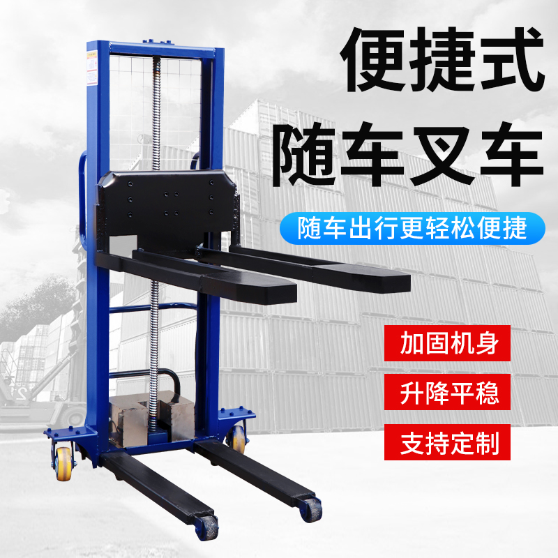 隨車叉車 載重1000KG  18733971654 可隨車小叉車 電動升降叉車