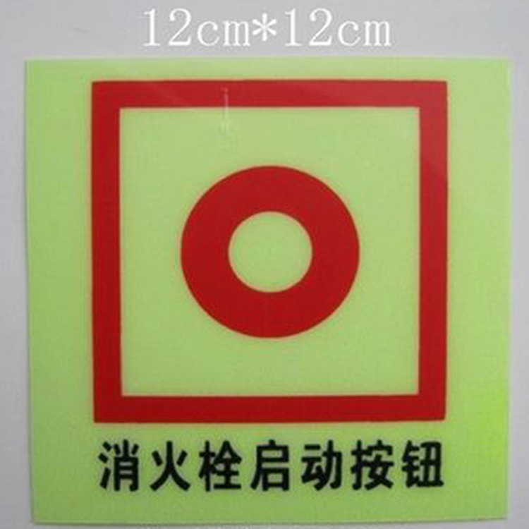 金屬標牌廠家  金屬標牌供應(yīng)商 夜光標牌印刷 夜光銘牌印刷