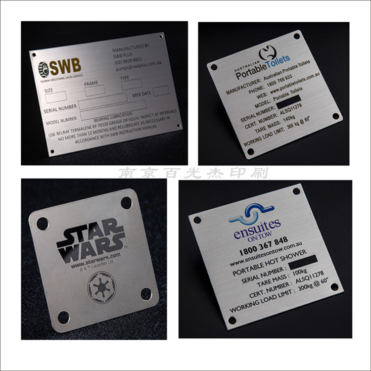 金屬標(biāo)牌廠家  金屬標(biāo)牌供應(yīng)商 金屬銘牌定制