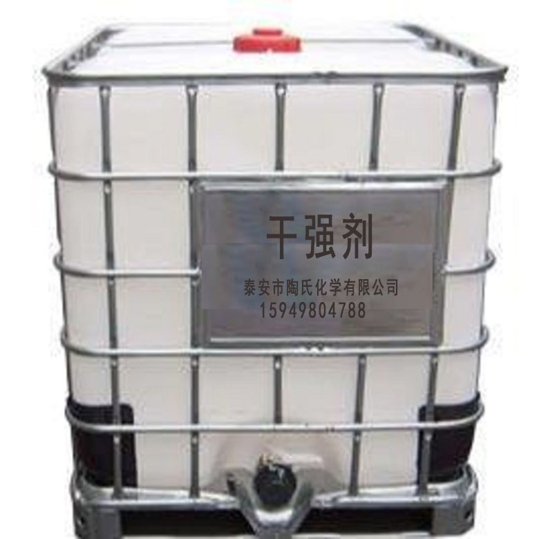 泰安陶氏化學干強劑成分分析供應商