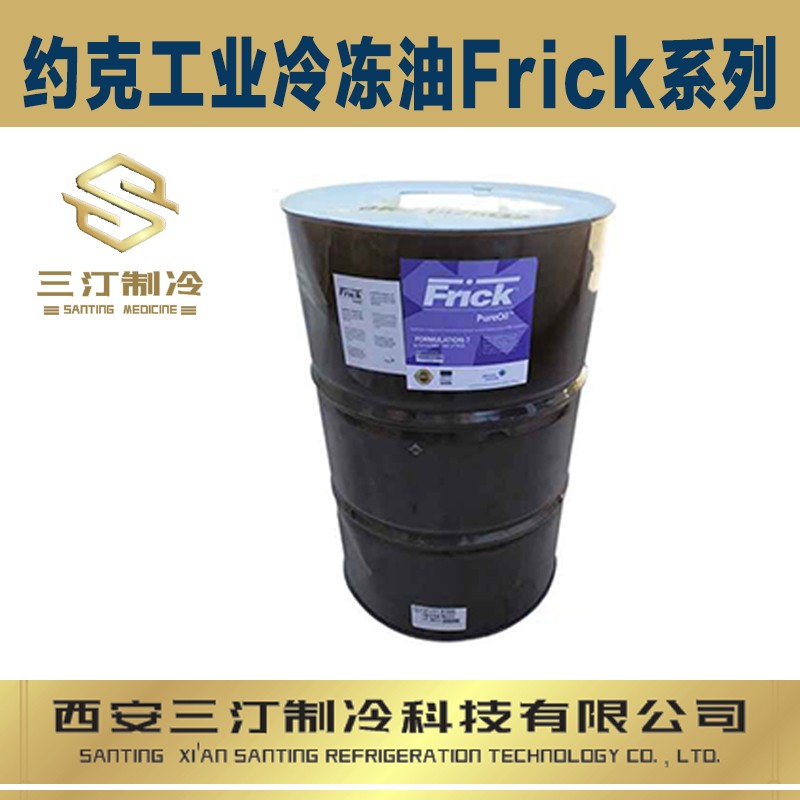 日立UX-300冷凍油