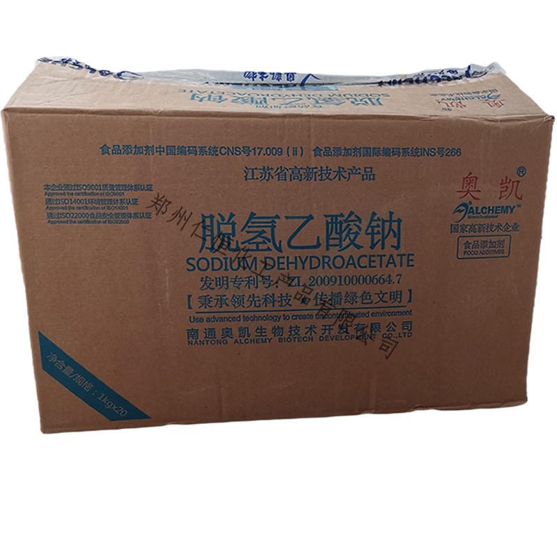 脫氫*鈉 奧凱脫氫*鈉 食品級(jí)脫氫*鈉