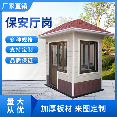 廠家定制崗?fù)の鼰熗げ讳P鋼崗?fù)け忝穹?wù)亭 景區(qū)移動(dòng)售貨亭售賣亭
