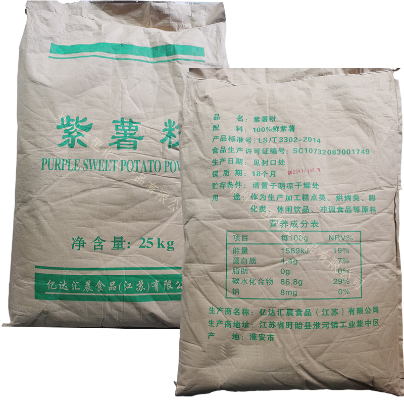 紫薯粉 紫薯粉廠家 紫薯粉價(jià)格 烘焙紫薯粉
