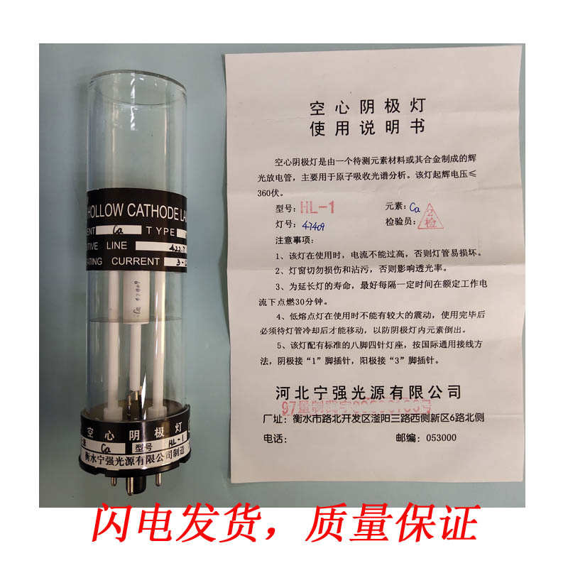 通用空心陰極燈hl-4-Na，強(qiáng)牌元素?zé)舨少?gòu)注意事項(xiàng)，原子陰極燈分類