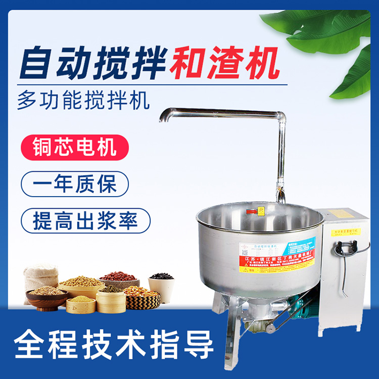 自動和渣機(jī)攪拌機(jī)豆渣上渣機(jī)