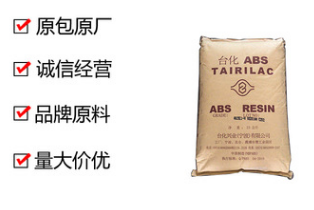 現(xiàn)貨批發(fā) abs15E1 寧波臺化15e1 臺化ABS 注塑級 高沖擊 高光澤  abs15E1寧波臺化