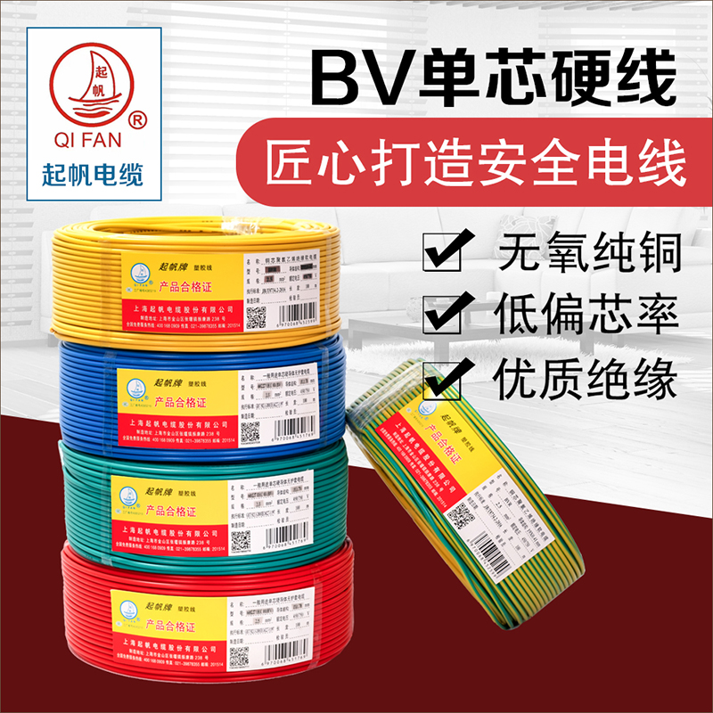 BV廠家報價  BV批發(fā)價格 BV電纜供應(yīng)商廠家批發(fā)