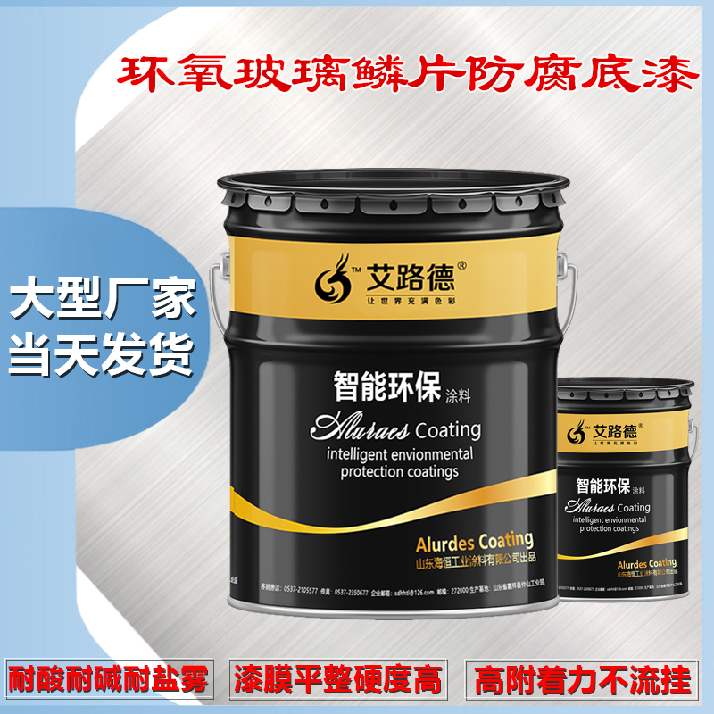 電廠涼水塔內(nèi)壁防腐漆|玻璃鱗片防腐底漆