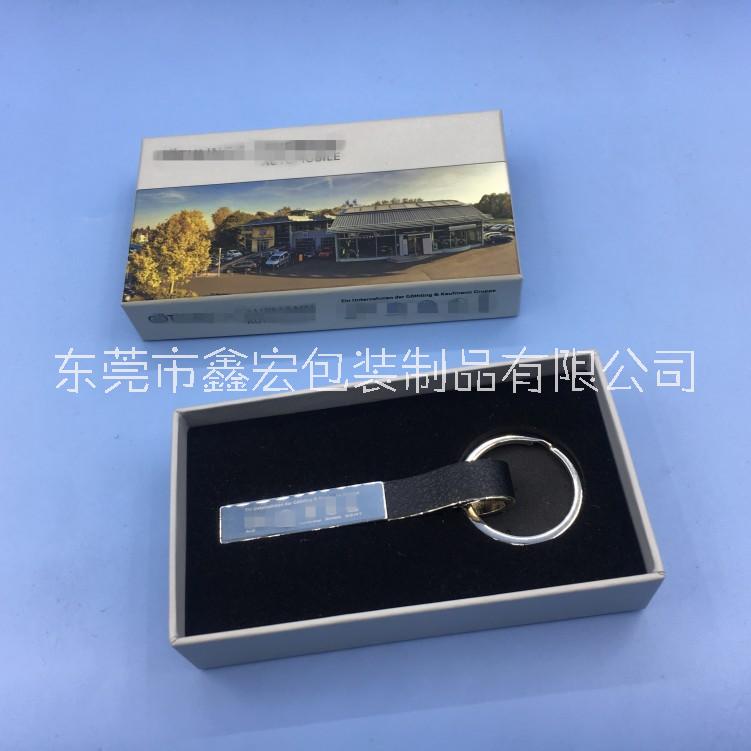 廠家供應(yīng)紙質(zhì)鑰匙扣盒 鑰匙扣包裝盒定做